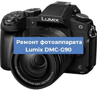 Замена стекла на фотоаппарате Lumix DMC-G90 в Перми